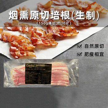 Confee Smoked Thin-Cut Bacon French-Style Pork Sautéed Original Cut Pizza Sandwich Special Breakfast for Home and Commercial Use