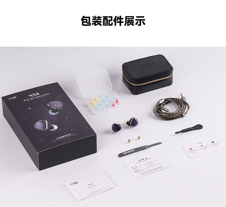 Проводные HiFi наушники nicehck nx8八单元圈铁压电陶瓷耳机 hifi入耳式有线耳机