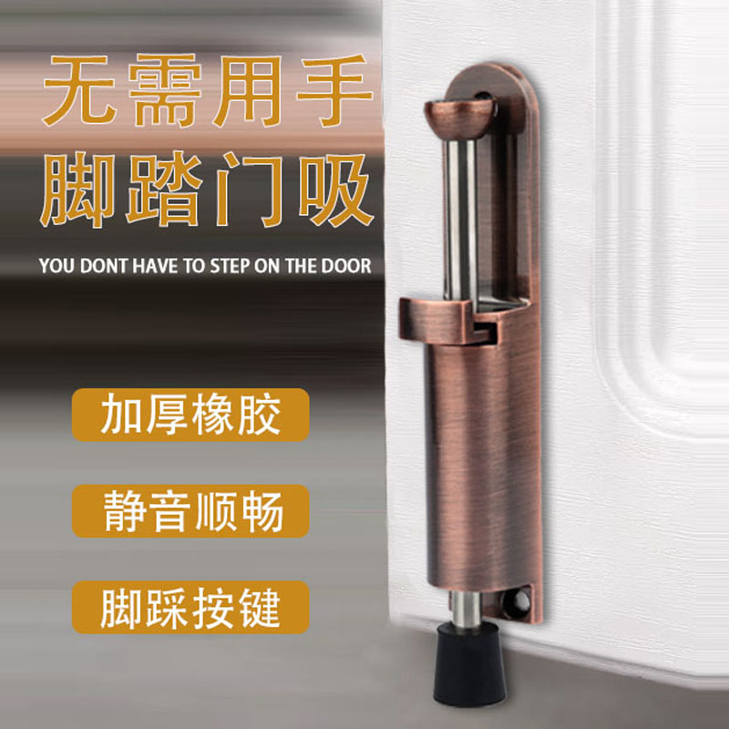 Foot door suction door locator brake door suction invisible anti-collision foot door touch random stop windproof door blocking door stop