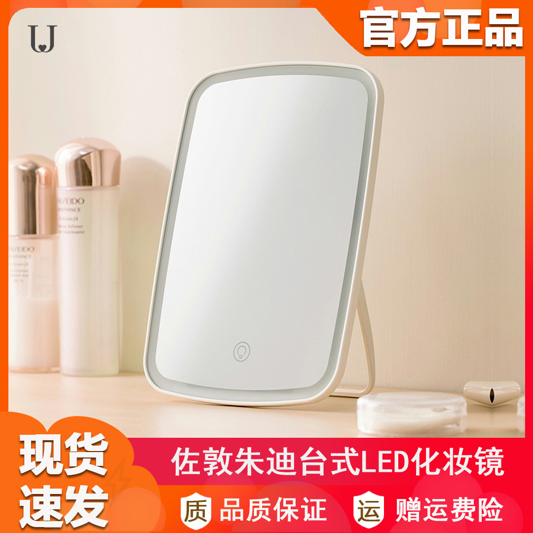 Xiaomi Zodun Judy Portable Makeup Mirror Women's Desktop Led Ribbon Lamp Folded Handheld Desktop Mesh Red Light Mirror
