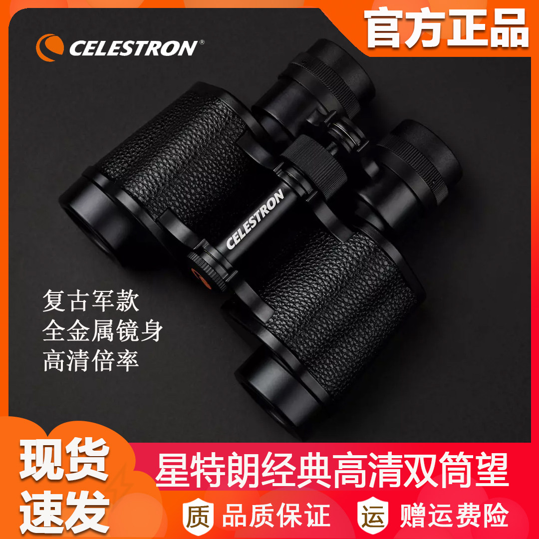 StarTrung Classic HD Bills Outdoor Micro-Light High-Time Night Vision Red Homo Concert Glasses