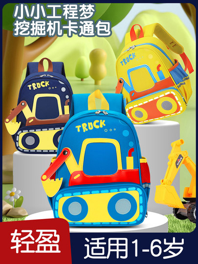 挖掘机书包幼儿园男童超轻男孩儿童双肩包大班小帅气宝宝轻便背包