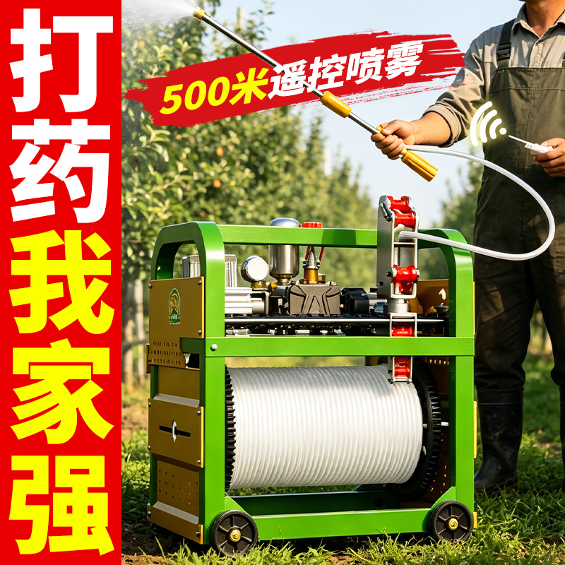 Fully Automatic Pesticide Sprayer, New Type of Sensor-Controlled Pipe-Discharging Agricultural Electric Pesticide Sprayer, Remote-Controlled Pipe-Retracting High-Pressure Pesticide Pump