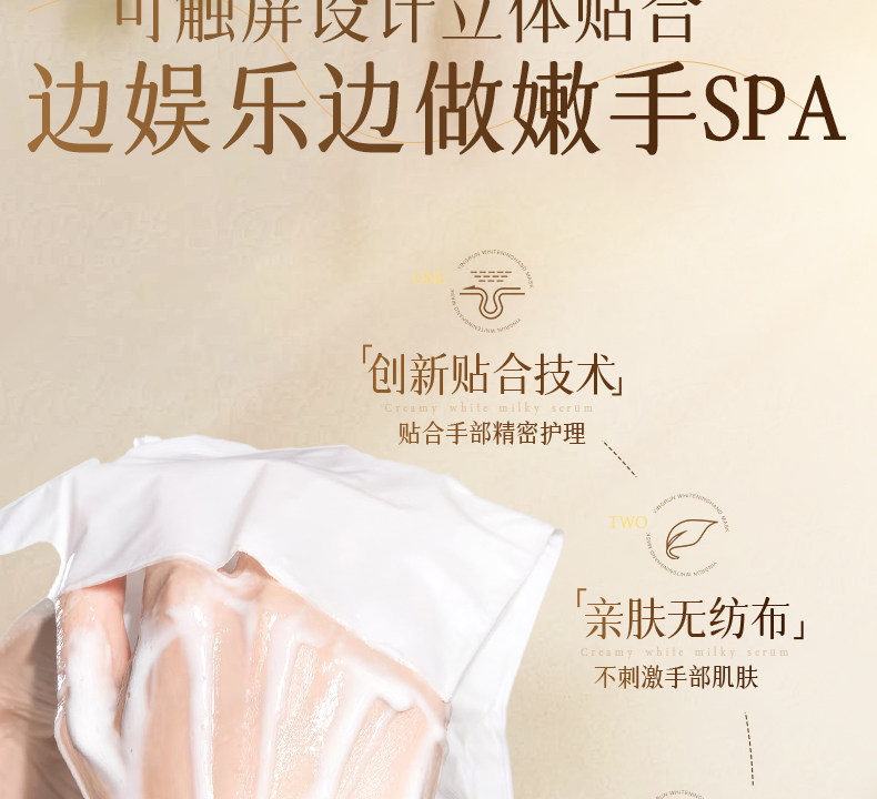 【中国直邮】  奢笛熊 手膜 嫩白保湿补水修复干裂粗糙淡化手纹滋润保湿手部美白手套 10片(5对)