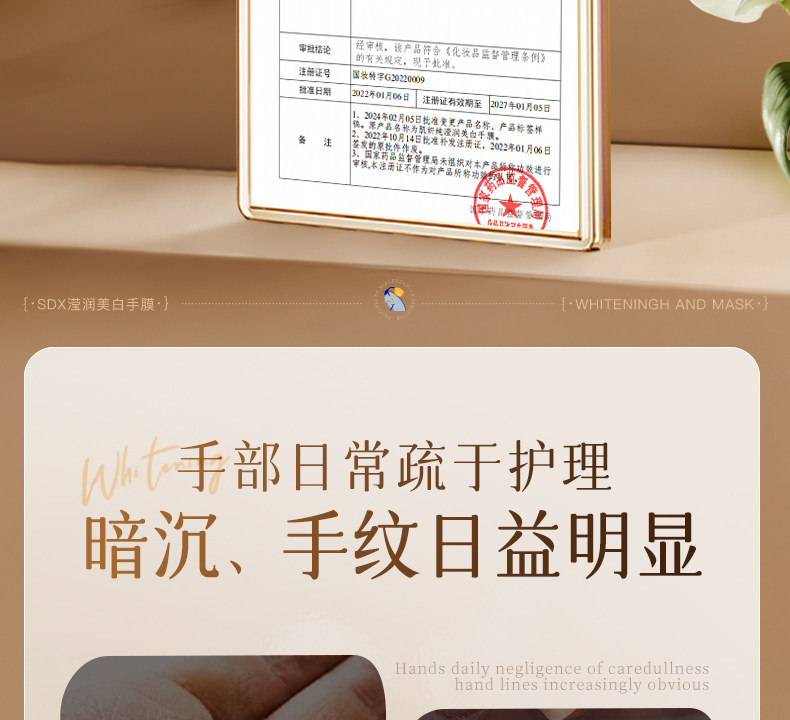 【中国直邮】  奢笛熊 手膜 嫩白保湿补水修复干裂粗糙淡化手纹滋润保湿手部美白手套 10片(5对)
