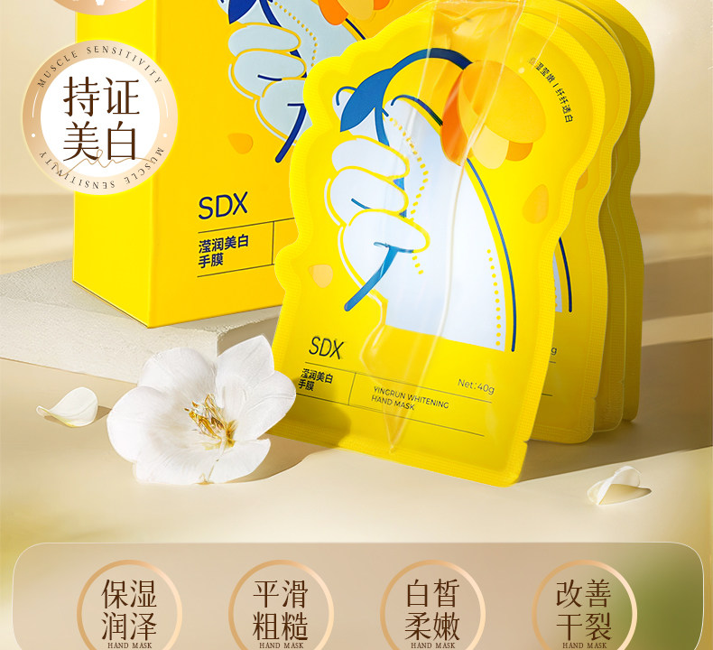 【中国直邮】  奢笛熊 手膜 嫩白保湿补水修复干裂粗糙淡化手纹滋润保湿手部美白手套 10片(5对)