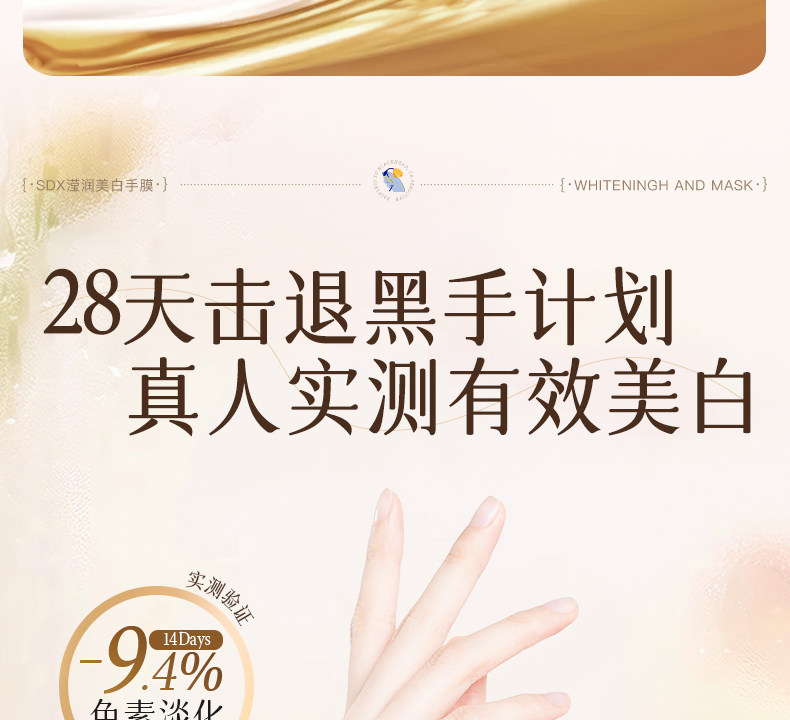 【中国直邮】  奢笛熊 手膜 嫩白保湿补水修复干裂粗糙淡化手纹滋润保湿手部美白手套 10片(5对)