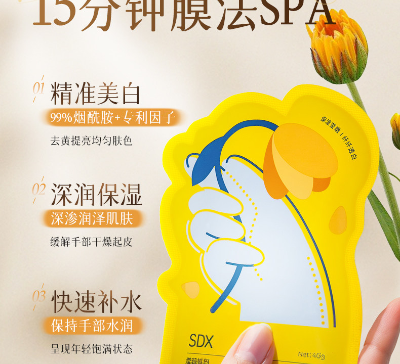 【中国直邮】  奢笛熊 手膜 嫩白保湿补水修复干裂粗糙淡化手纹滋润保湿手部美白手套 10片(5对)