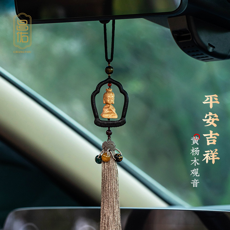 Changyou boxwood Guanyin car pendant car pendant car pendant safe car carving ebony rearview mirror pendant new