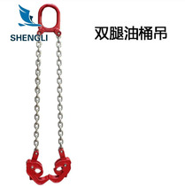 Manufacturer supplies oil barrel alloy hook forklift special clamp oil barrel hanger direct