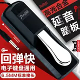 Yamaha, педали, синтезатор, педаль, синтезированная универсальная клавиатура с аксессуарами