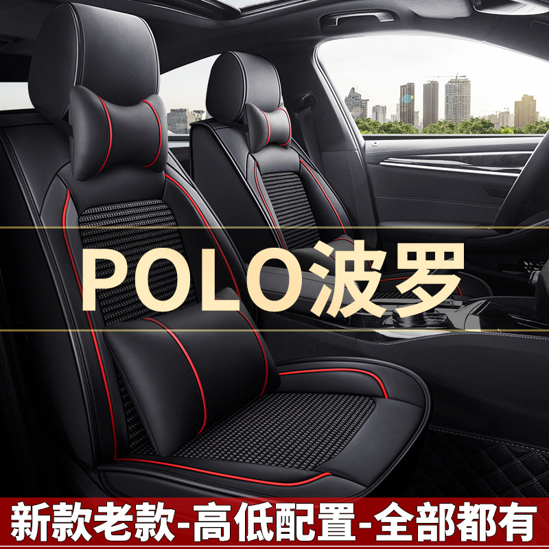 Volkswagen Polo Polo 09/11/13/16/18 типы подушек автомобильных сидений, полностью закрытые чехлы для сидений, универсальные чехлы для сидений four seasons
