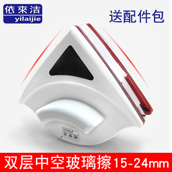 Yiwu cleaning glass double-layer hollow double-sided window cleaning tool housewiper wiper wiper