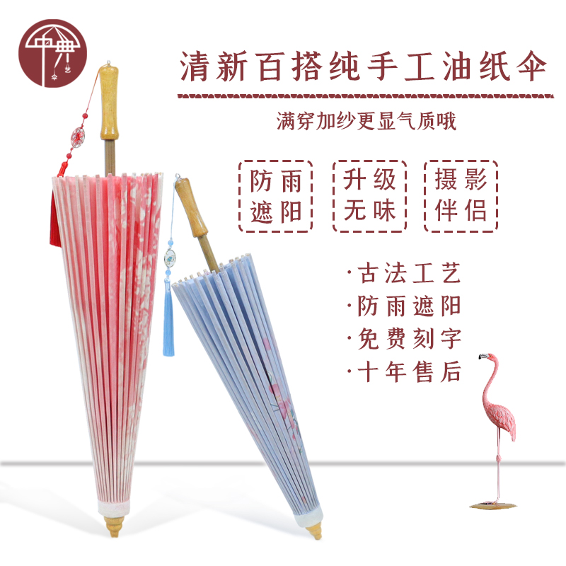 Middle Pawn Oil Paper Umbrella Female Rain Protection Sun Protection Practical Traditional Pure Handmade Ancient Wind Hanfu Umbrella Men Walk Show Decoration Props Umbrella-Taobao