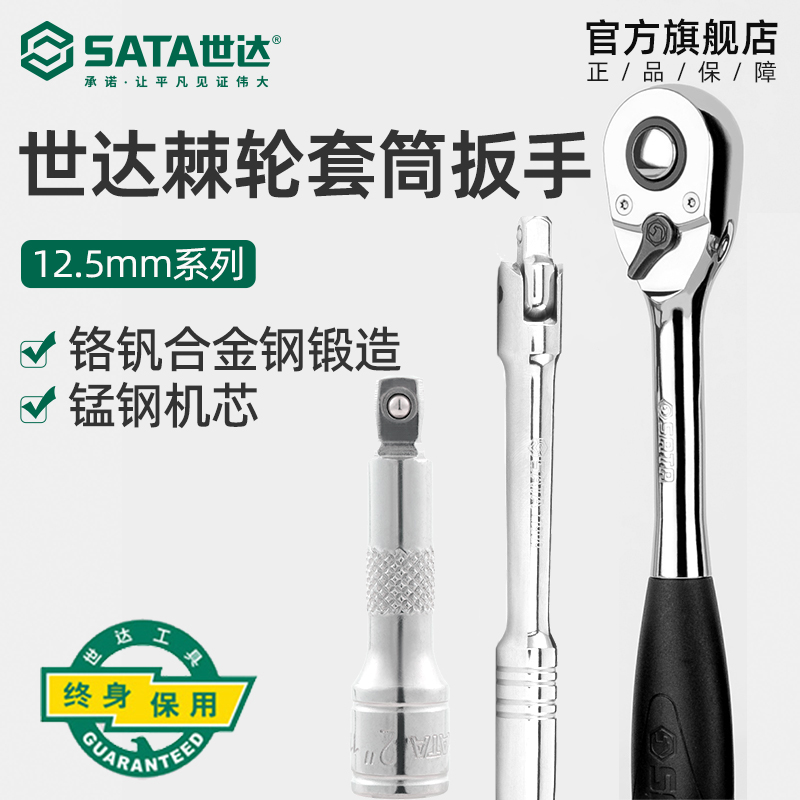 World Da Ratchet Sleeve Wrench 12 5mm Large Flying Steam Repair Tool Two-way Quick Wrench 13901 13902