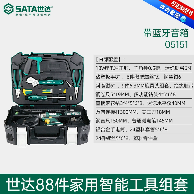 Hộp dụng cụ Shida Electric Home Set Bộ kết hợp sửa chữa đa chức năng Bộ hộp đựng dụng cụ dùng pin Lithium 05152 máy khoan bê tông bosch Máy khoan đa năng