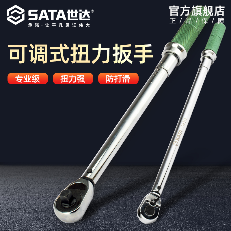Shida Five Gold Tools 1 2 Adjustable Preset Torque Wrench Kg Moment Wrench 96311-13