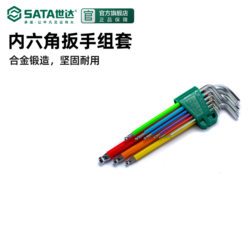 Shida Inner Hexagon Wrench Suit Screwdriver universal single plum inner hexagonal prismatic 6 angle male wrench tool