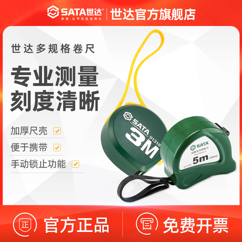 The WDA tool roll 5 m 7 5 m 10 m box ruler household portable hardware resistant wear resistant rice ruler steel ruler