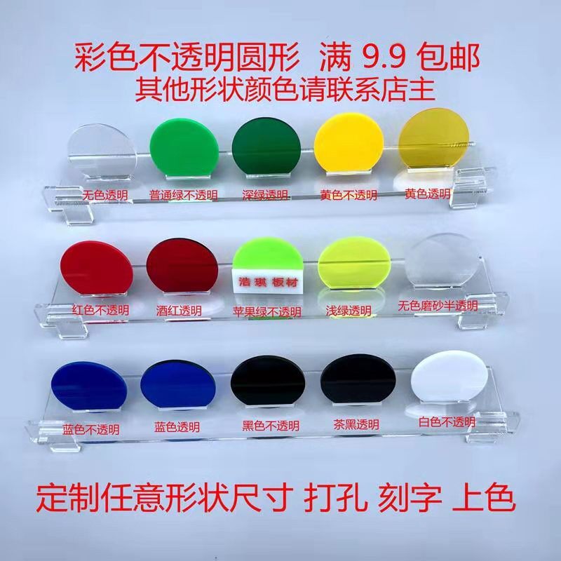 亚克力专属定制