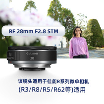 Canon RF28mm F2 8 STM VLOG portrait wide-angle mirrorless lens suitable for R5 6 8