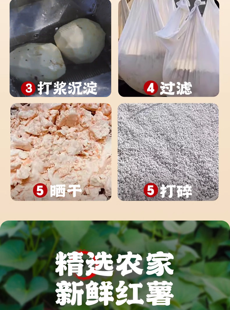 安享好物 安享B级红薯淀粉-味光食色红薯淀粉 企标 