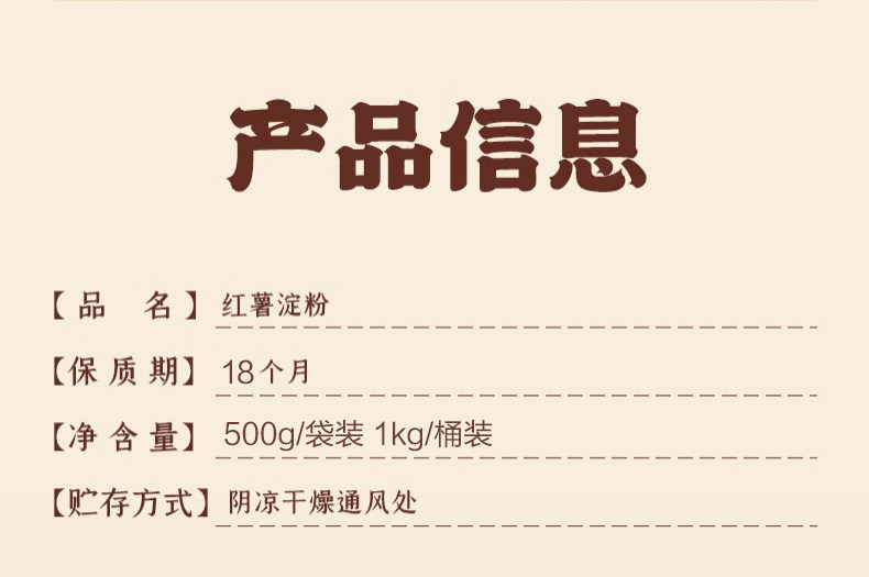 安享好物 安享B级红薯淀粉-味光食色红薯淀粉 企标 