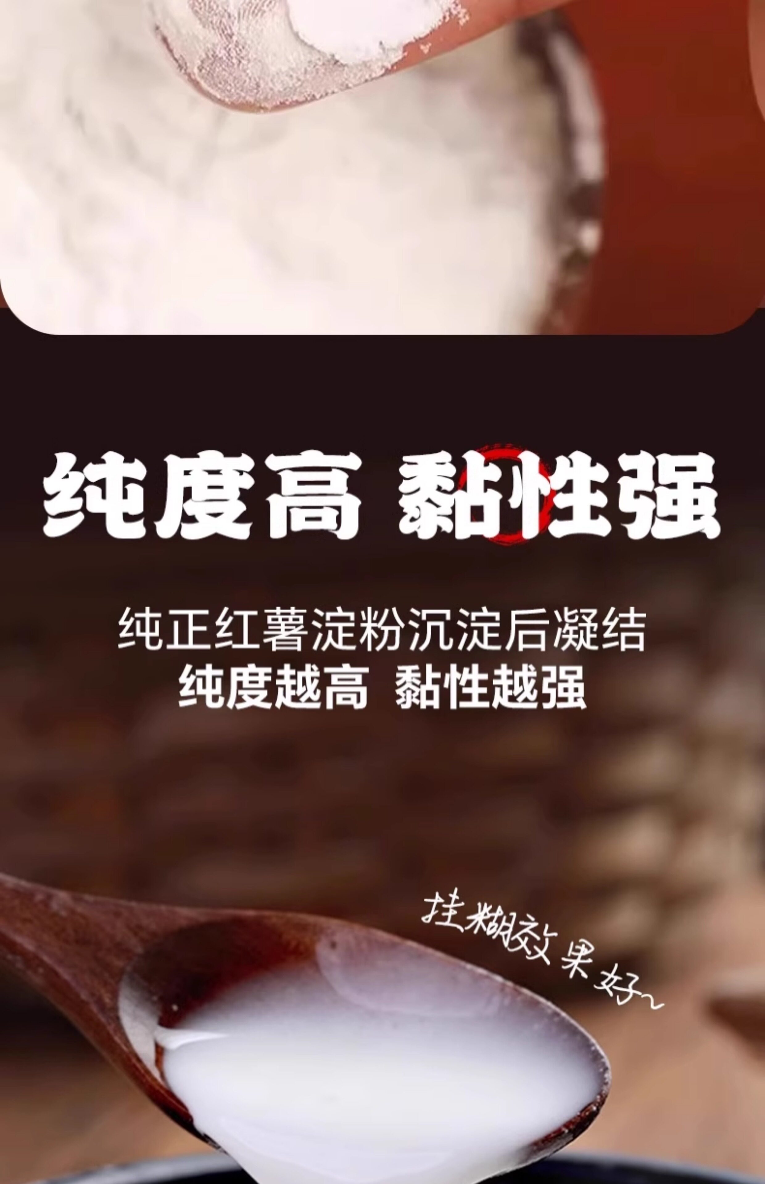 安享好物 安享B级红薯淀粉-味光食色红薯淀粉 企标 
