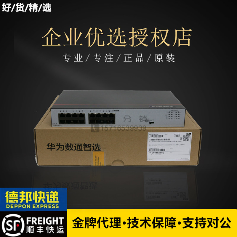 Huawei S1730S-L8T L16T L16TR L24T L24TR-A1 A2 Gigabit Unmanaged Switch