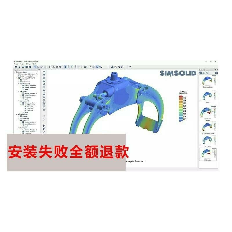 Simsolid Shell Altair SimSolid 2026中文版(结构仿真模拟)送全套中文视频教程-淘宝Taobao | 天猫Tmall