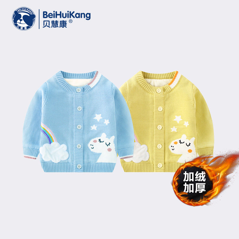 Baby sweater plus velvet thick coat girl baby autumn and winter warm knitted cardigan winter round neck top boy small