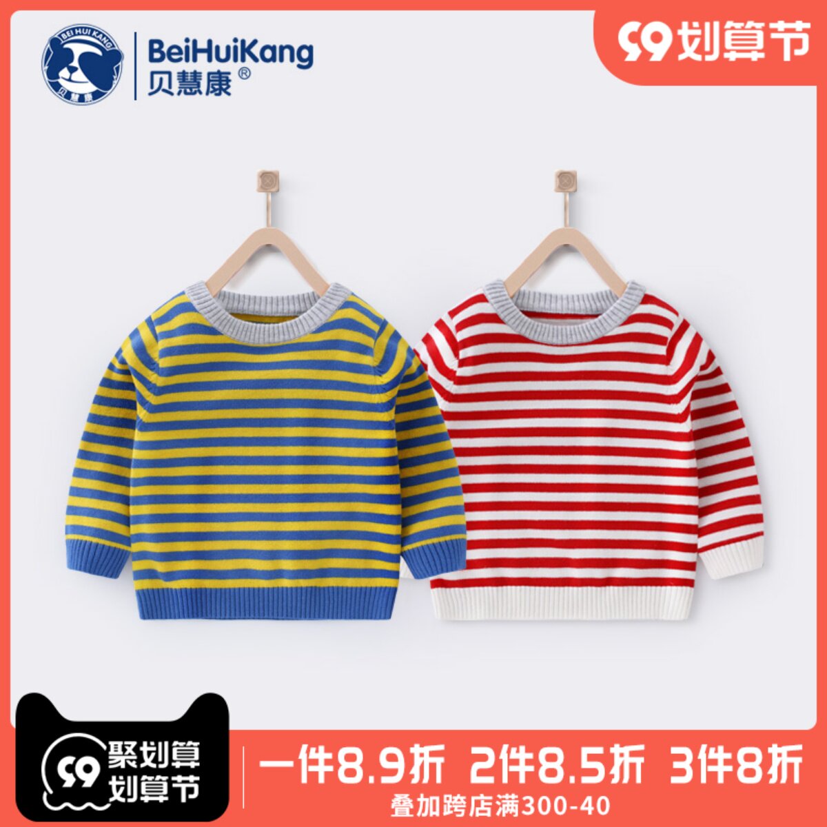 Children's sweater knitted cardigan coat spring and autumn children's long-sleeved tops men's and women's baby clothes autumn striped round neck