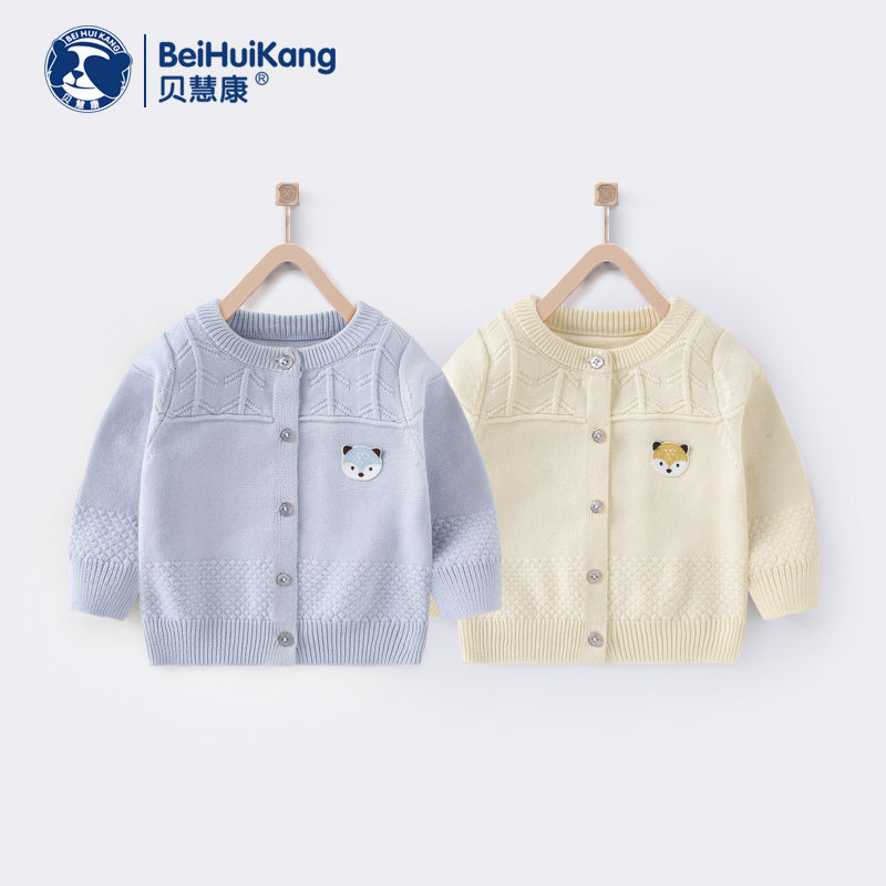 Baby knitted cardigan spring and autumn warm jacket baby bottoming autumn and winter sweater children's cute tops boys and girls clothing