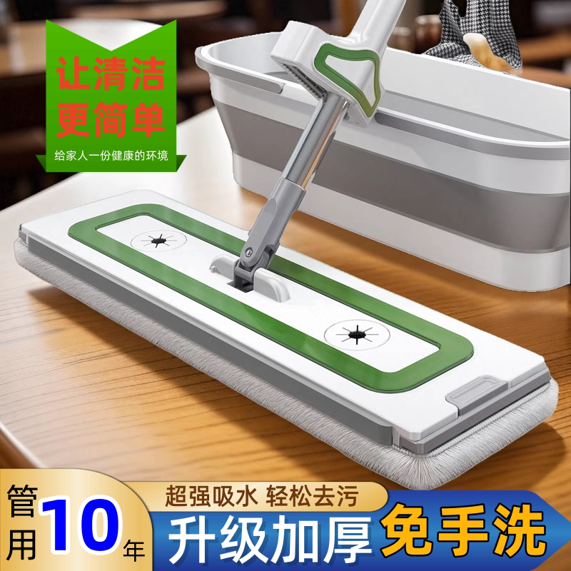 Large Flat Mop for Home Use, Hands-Free Mop 2026 New Model, No-Hand-Wash Floor Cleaning Tool, Dual-Purpose Mop with Bucket
