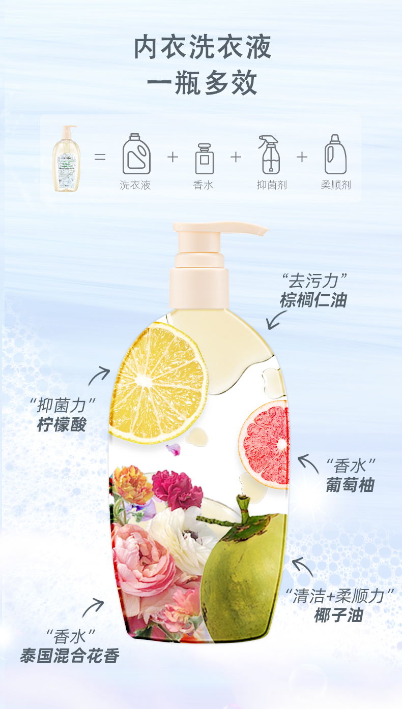 今日疯抢进】泰国芝芙莲内衣洗衣液300ml*2