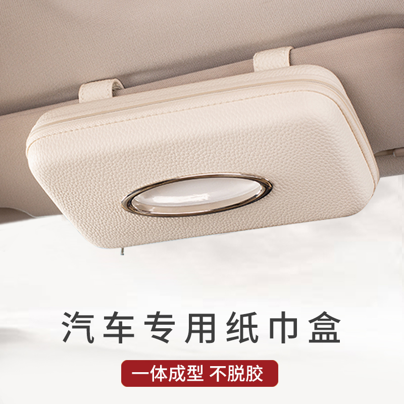 Car towels box Hanging minimalist visor nets Red creative car supplies Skylights Napkin paper cramps-Taobao