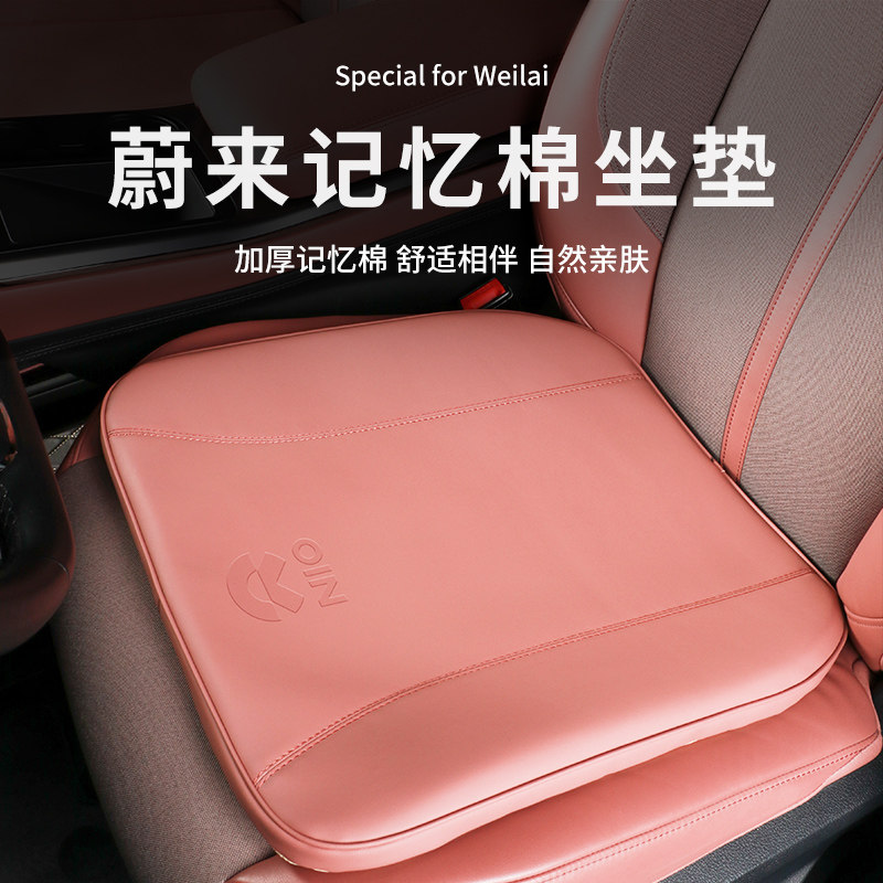 The Ulcomes ET7 EC6 EC6 ES8 ES8 ET5 ET5 seasons universal cushion seat cushion breathable car chair cushion interior accessories