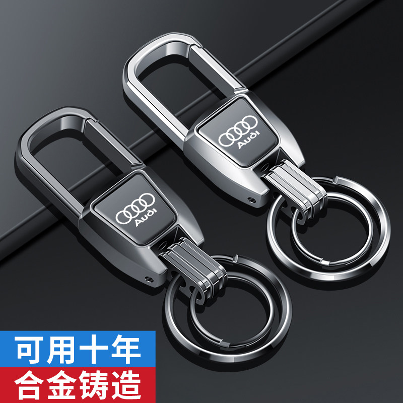奥迪A3/A4L/A6L/Q5L锌合金汽车钥匙扣男士挂件钥匙链锁匙扣腰挂圈