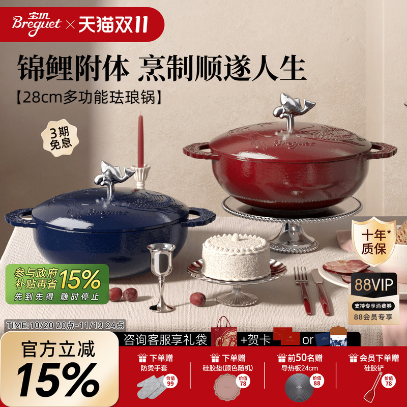 Breguet Red Enamel Cast Iron Pot Flat-Bottomed Iron Wok 0-Coating Household Stew Pot Wedding Housewarming Gift