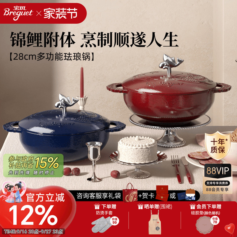 Breguet Red Enamel Cast Iron Pot Flat-Bottomed Iron Wok 0-Coating Household Stew Pot Wedding Housewarming Gift Breguet Red Enamel Cast Iron Pot Flat-Bottomed Iron Wok 0-Coating Household Stew Pot Wedding Housewarming Gift
