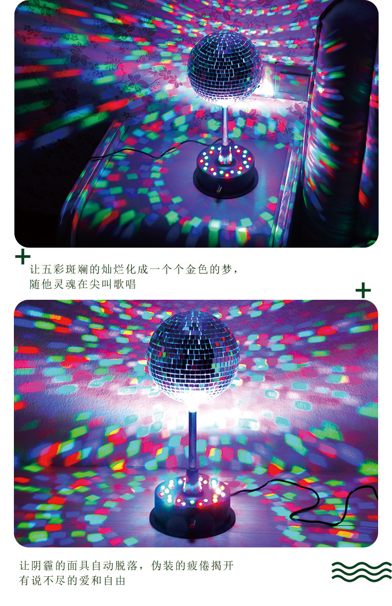 Атмосферы света 镜面反光迪斯科旋转灯球玻璃反射魔球可调转速disco氛围舞台灯 OTHER
