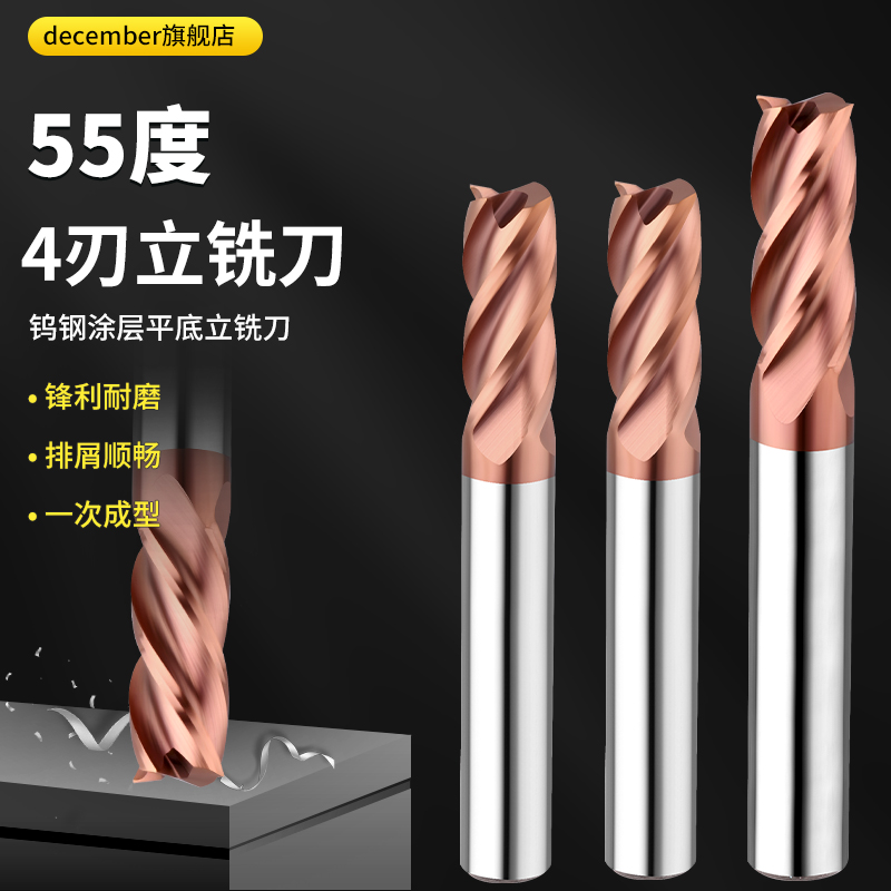 55-degree tungsten steel end mill CNC 4-blade CNC machining center milling cutter carbide coating flat bottom milling cutter