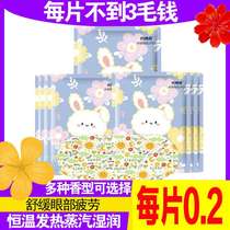 Steam eye mask relieves eye fatigue hot compress sleep shading heated eye protection patch heated steam eye protection patch