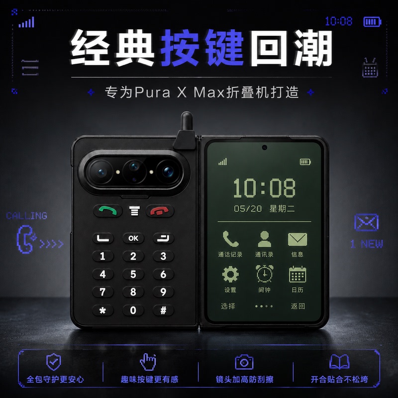 Retro Nostalgic Nokia-Style Mobile Phone Case Suitable for Huawei Pura X Max, Pura X Max Collector's Edition Foldable Screen Protective Case with Dual Hinge, Purax2 3D Soft Silicone New Model for Women Retro Nostalgic Nokia-Style Mobile Phone Case Suitable for Huawei Pura X Max, Pura X Max Collector's Edition Foldable Screen Protective Case with Dual Hinge, Purax2 3D Soft Silicone New Model for Women