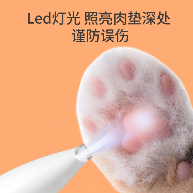 Pet foot shaver cat and dog dog hair hair clipper electric clipper artifact pedicure electric light sound professional