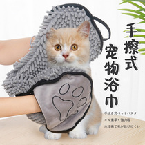 Special towel for cat bathing pet thickening super absorbent quick-drying towel non-shedding bath towel anti-bite and anti-run