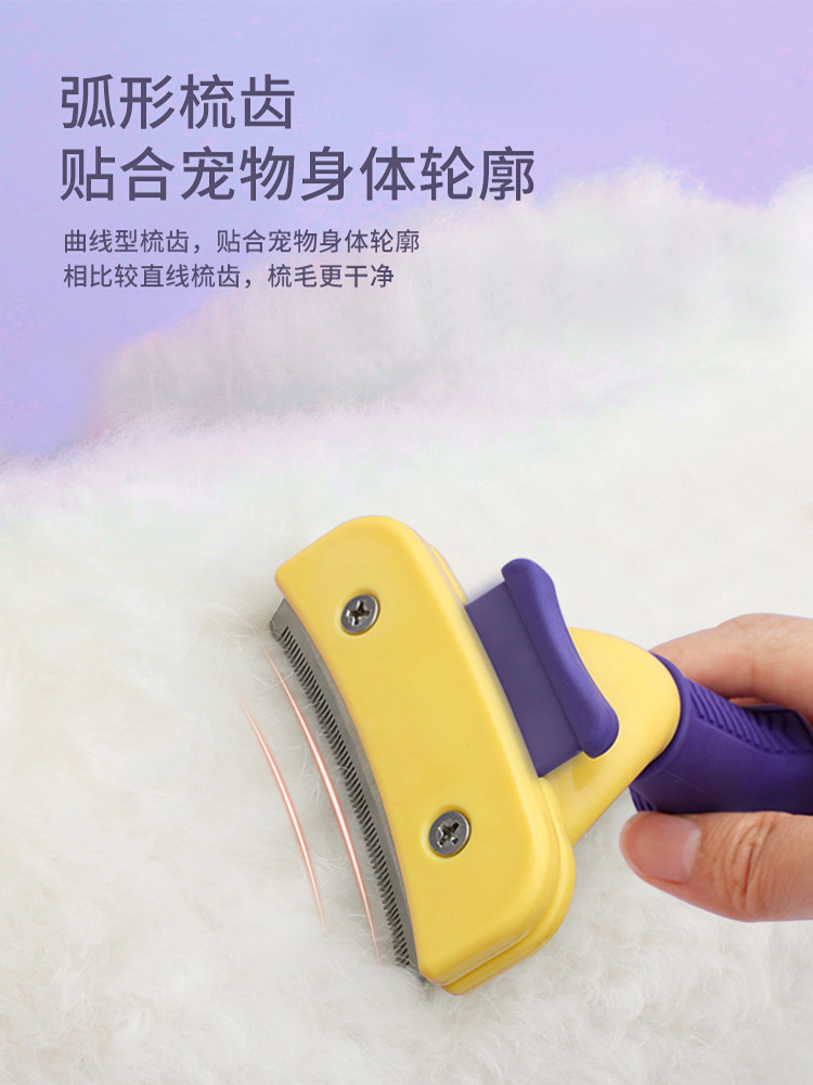 <!--猫毛打薄梳子带刀片神器猫咪毛发狗狗去毛梳长毛梳毛去底绒宠物-->
