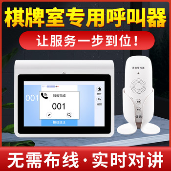 Wireless Intercom Pager for Game Rooms, Restaurants, Tea Houses, Mahjong Clubs, Room Call Bell, Private Room Call, Hotel Catering Call, Ordering, Postpartum Care Center Service, Long-Distance Voice Service Bell