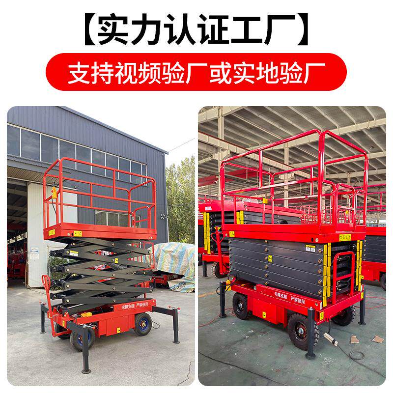 Mobile Scissor Lift Electric Hydraulic Mini Lift Small Self-Propelled Aerial Work Platform