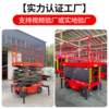 Mobile Scissor Lift Electric Hydraulic Mini Lift Small Self-Propelled Aerial Work Platform